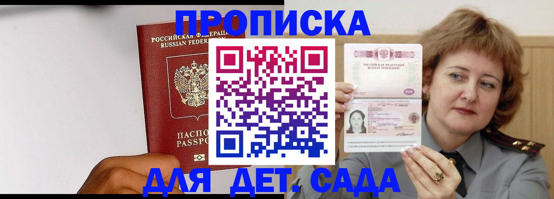 временная регистрация гарантия в Альметьевске