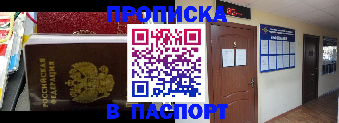 прописка гарантия в Альметьевске