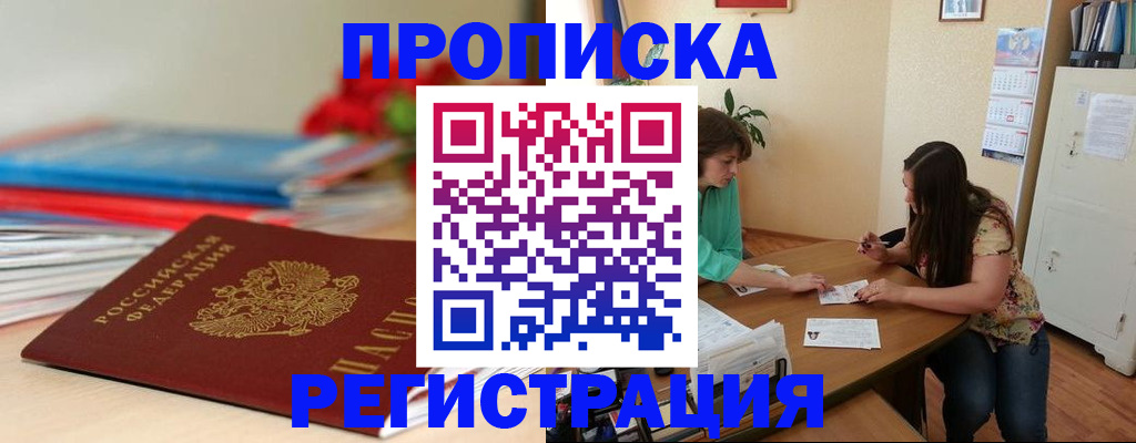 временная регистрация 2025 в Альметьевске